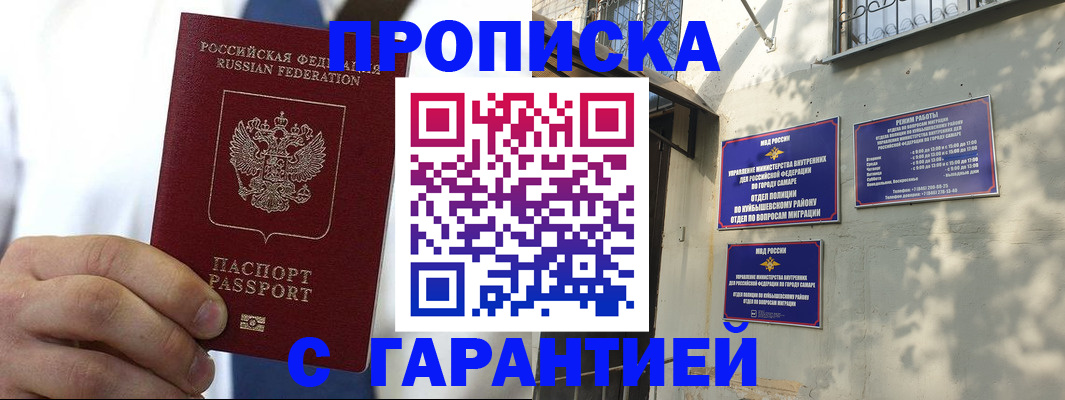 временная регистрация надежно в Курской области