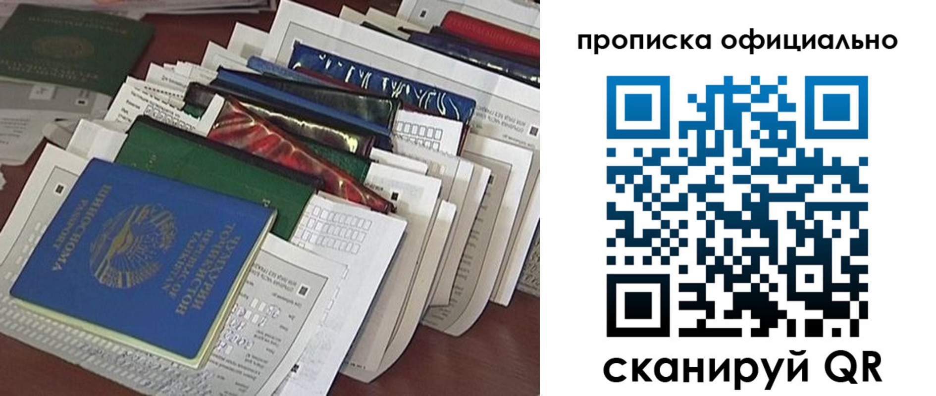 временная регистрация недорого в Курской области