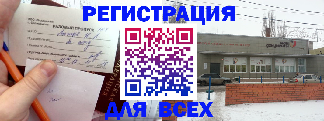 временная регистрация купить в Курской области