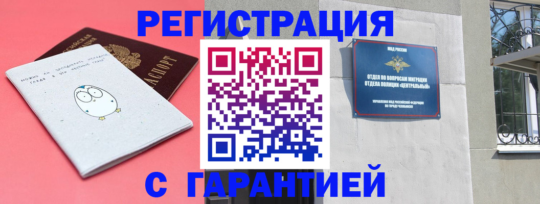 регистрация в Курской области