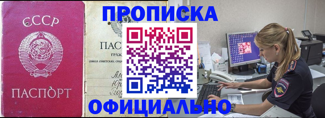 миграционный учет в Курской области