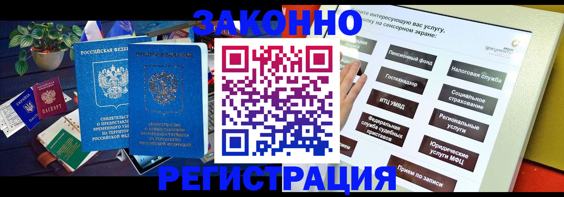 регистрация для дет. сада в Курской области